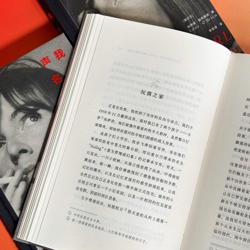 后浪正版现货 我无惧声名狼藉  埃德娜奥布莱恩回忆录 我们women书系 女性成长实录爱尔兰女性主义文学 外国文学书籍 - 图2