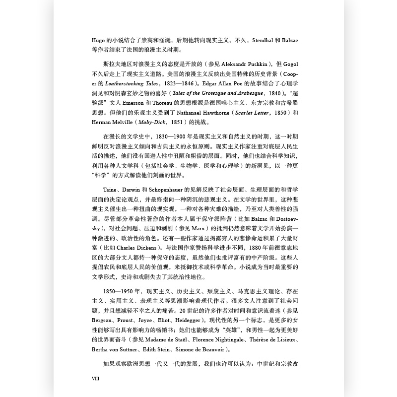 【后浪图书官方直发】西方经典英汉提要卷五 近现代经典100部 雷立柏著 古典学入门工具书 人文社科西方哲学史书籍 - 图2