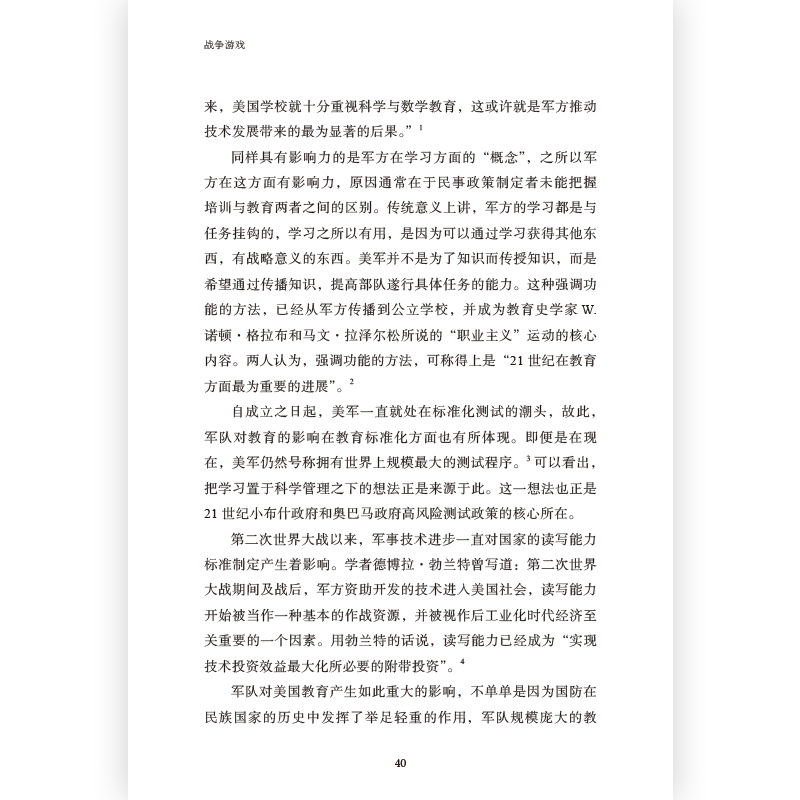 后浪正版现货 战争游戏——电子游戏与武装冲突的未来 电子游戏在美国陆军中使用情况和使用范围 军事战争射击游戏书籍 - 图2