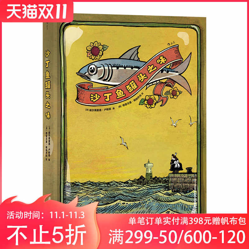 魚漫畫-新人首單立減十元-2021年11月淘寶海外