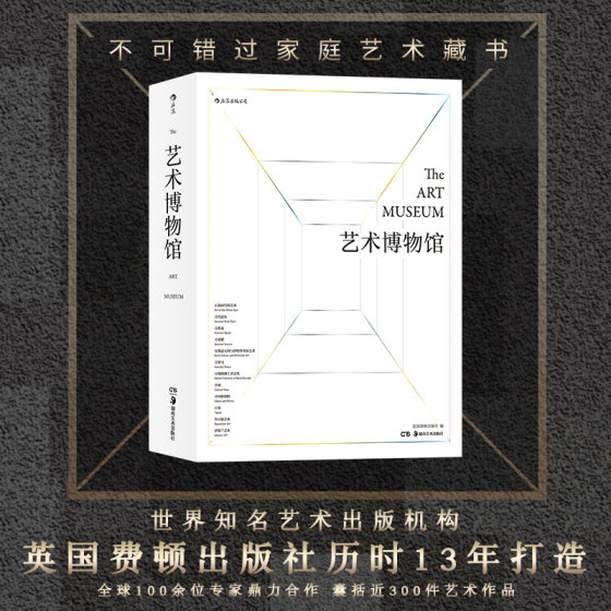 Houlang Genuine Art Museum presents art chronology