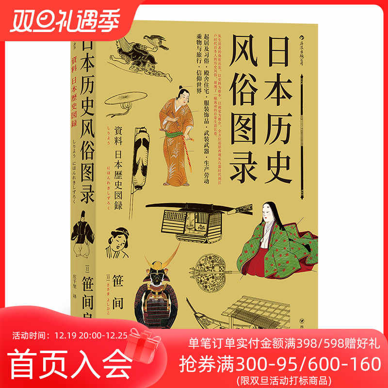 日本服饰史- Top 100件日本服饰史- 2023年12月更新- Taobao