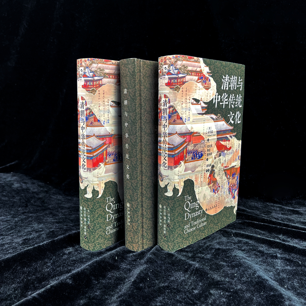 后浪正版现货清朝与中华传统文化汗青堂丛书100海外汉学文学思潮语言文化政治经济社会制度中国古代史书籍-图0