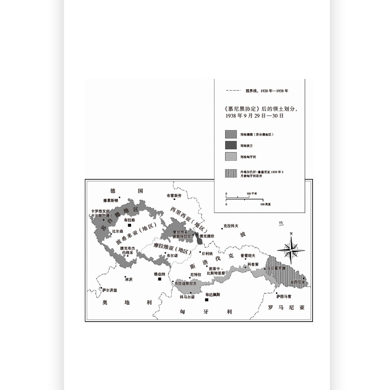 后浪正版现货 绥靖时代 汗青堂丛书135  希特勒张伯伦丘吉尔与通往战争之路 外交国际关系 绥靖政策 欧洲史世界史历史书籍 - 图1
