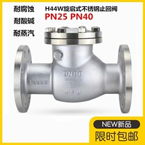 304 stainless steel flange screwup check valve H44W-PN25 PN40 high pressure flange check valve DN50 80