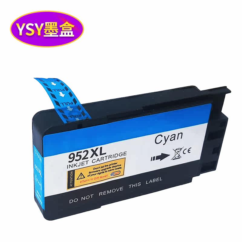 hp952xl惠普hp打印机hp956墨盒 ysy墨盒