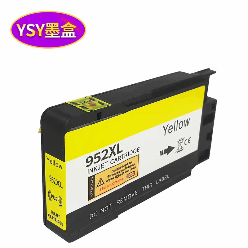 hp952xl惠普hp打印机hp956墨盒 ysy墨盒