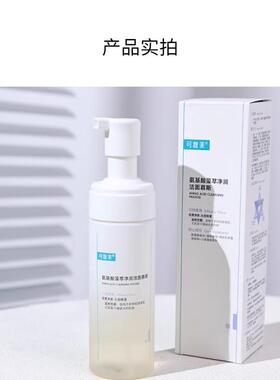 可复美吨吨洁面慕斯氨基酸洗面奶泡沫洁面乳温和清洁保湿清爽男女
