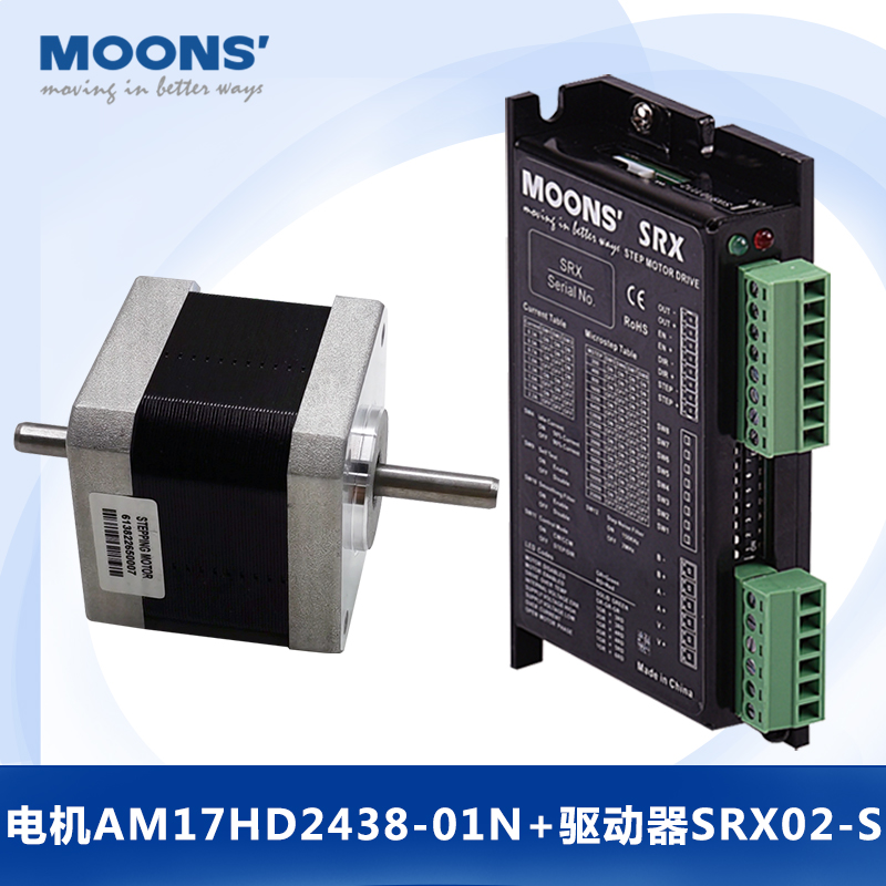 Moons'鸣志28/42/57步进电机套装直流马达AM23HSA4B0-03+SR驱动器-图2