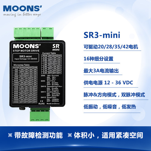 鸣志moons步进电机驱动器SR2/SR4/SR83SR8PLUS脉冲控制直流控制器 - 图0