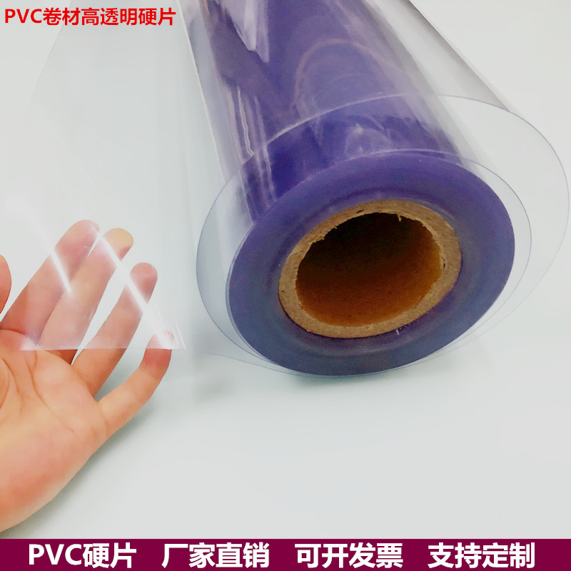 PVC透明硬片卷材PET塑料片板材相框膜服装模板吸塑片硬胶片薄片