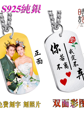 925纯银牌吊坠项链专属定制双面彩色照片刻字情人节礼物钥匙扣