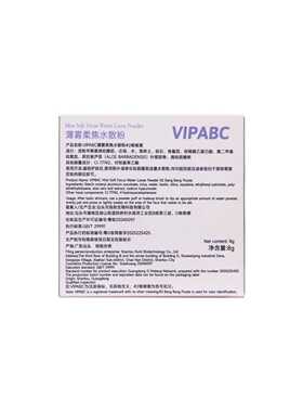 VIPABC薄雾柔焦水散粉自然哑光