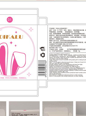 DIKALU清透粉饼兔年限定兔子蜜粉饼控油定妆持久遮瑕哑光散粉磨皮