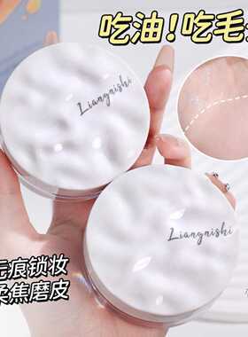 靓妮诗云雾触感水散粉防水防汗不