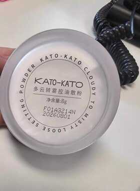 KATO多云转雾定妆散粉｜防水控油