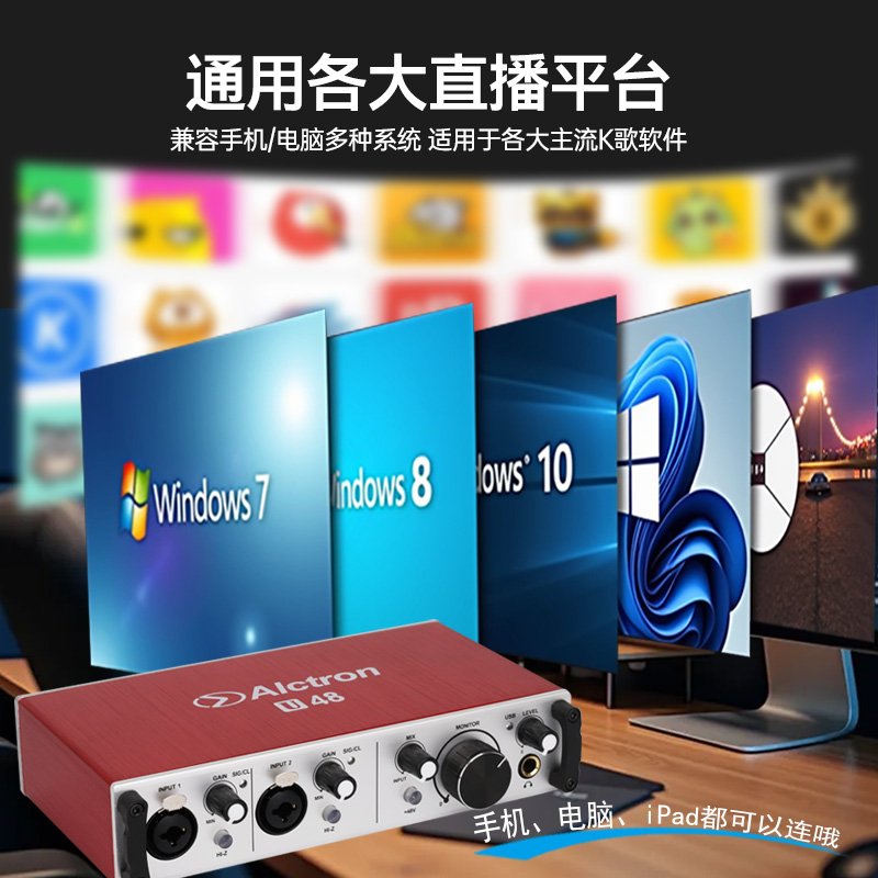 Alctron/爱克创 U48外置声卡主播直播电脑录音专业USB外置声卡48V - 图3