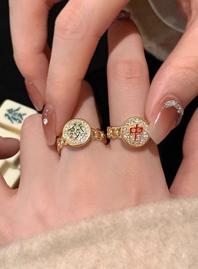 發财红中麻将新式戒指满钻