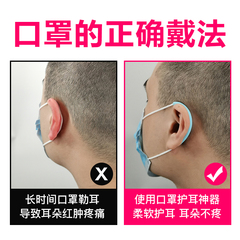 Mask, ear pain protector, summer soft glue, ear blocking, ear pulling, ear hook hook, back button