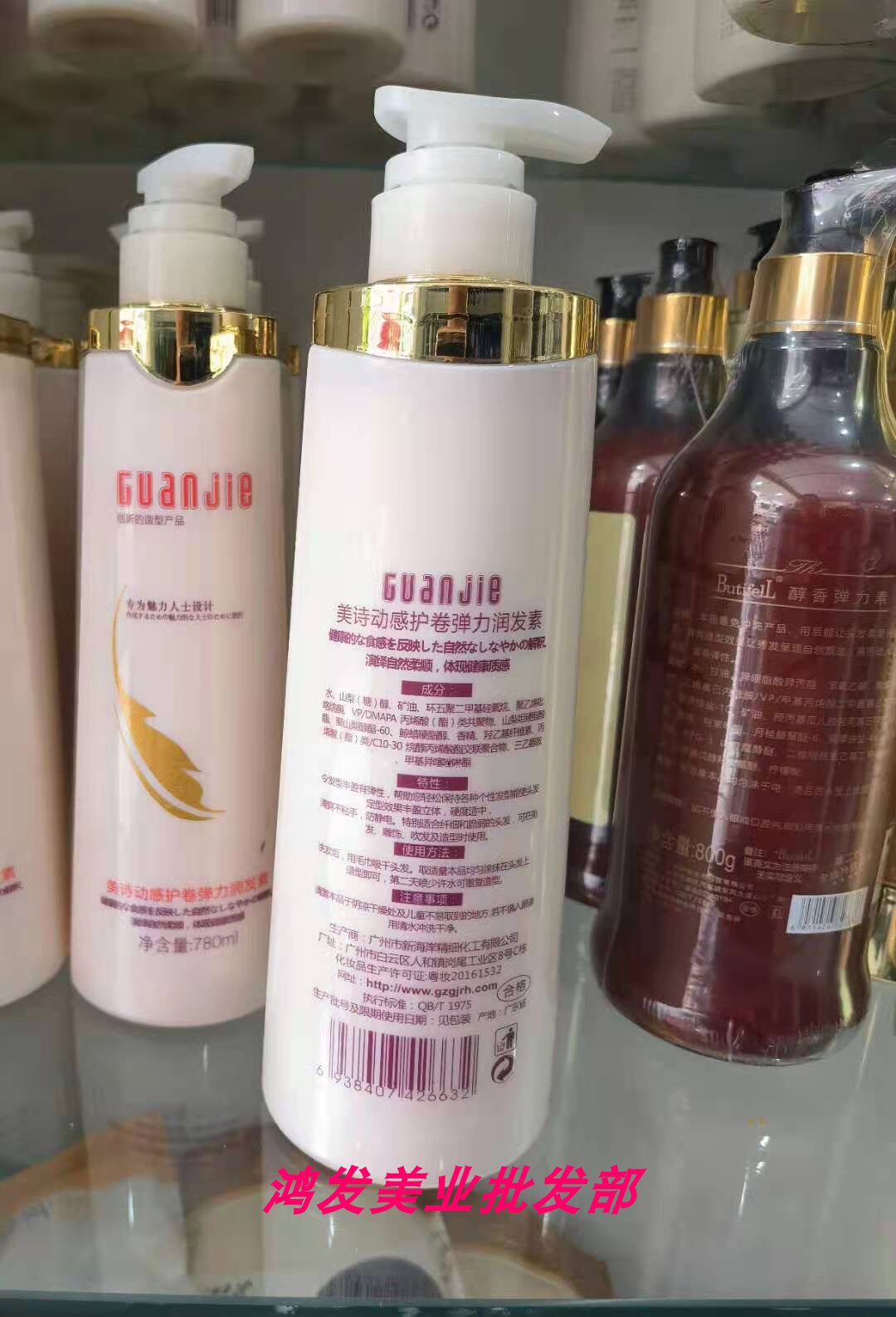 买一送一正品包邮新海岸美诗动感护卷弹力润发素弹力素 780ml_虎窝淘