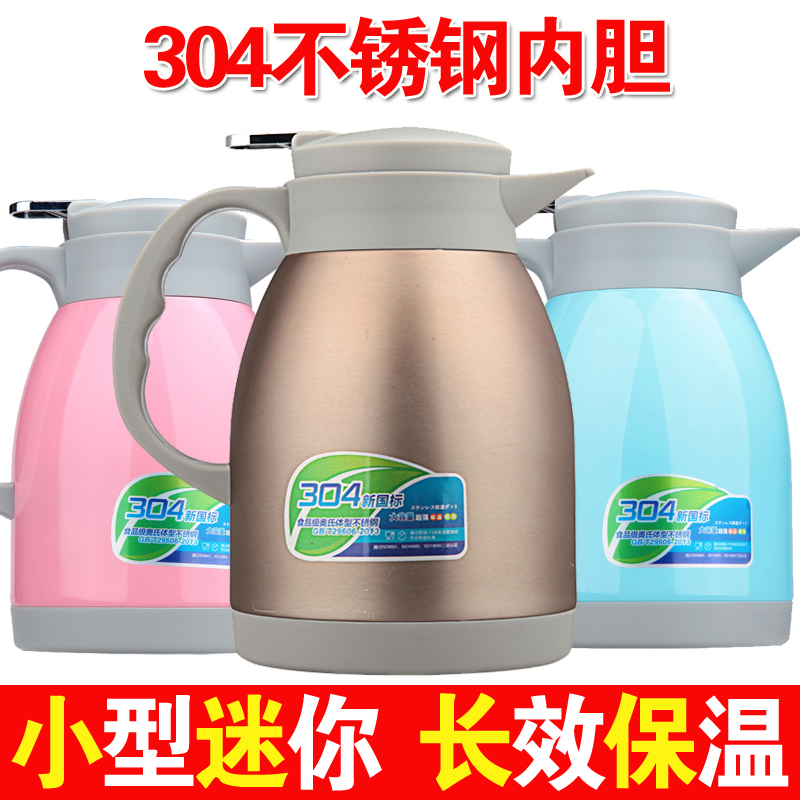 304不鏽鋼保溫壺熱水瓶小型水壺家用辦公咖啡豆漿壺保冷茶壺1.2L
