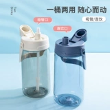 Лексиэле Фаст -чашка с водой большой -чайник пластиковой чашка мужская спортивная спортивная космос.