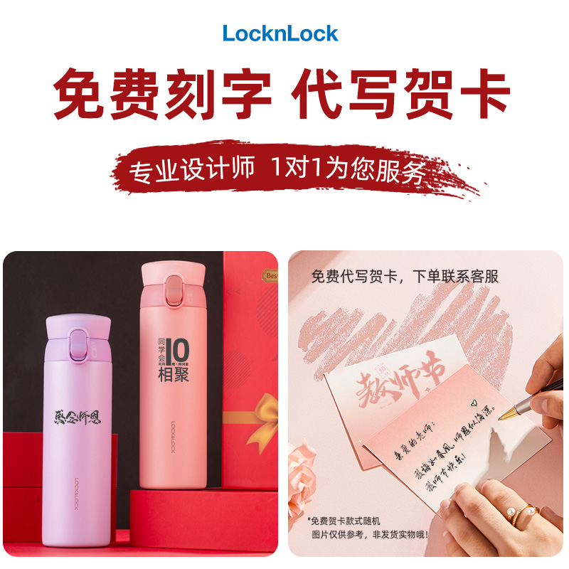 乐扣乐扣保温杯公司商务礼品定制logo礼物实用送礼送客户员工礼盒