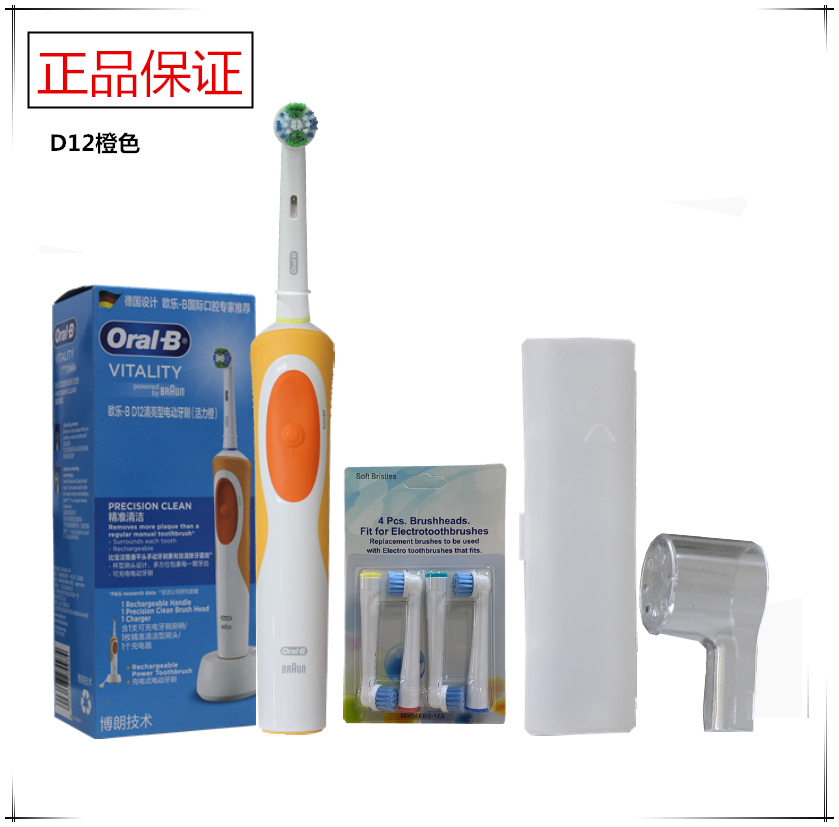 正品 OralB/欧乐B成人充电式自动电动牙刷D12清亮型 D12013情侣-图3