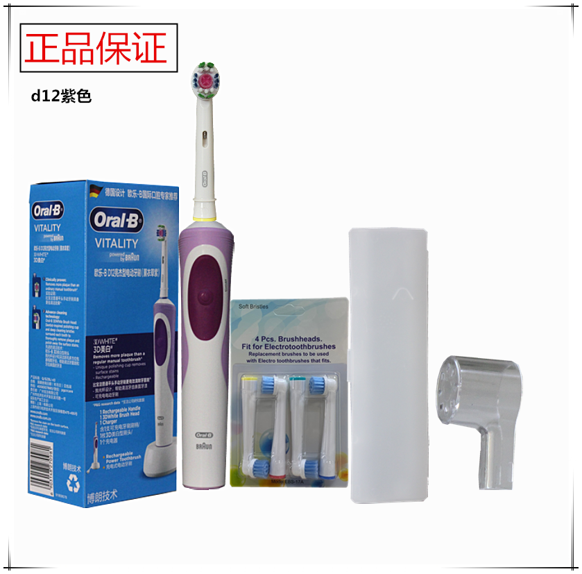 正品 OralB/欧乐B成人充电式自动电动牙刷D12清亮型 D12013情侣-图1