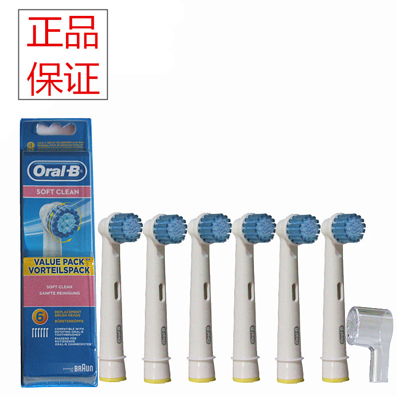 正品OralB/欧乐B电动牙刷头EB20 50 60 原装通用d12.16.3757.软毛 - 图3