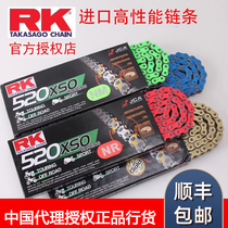 RK chain 520 Colour oil seal chain suitable for spring wind Suzuki Kawasaki Yamaha Dokadi KTM EK