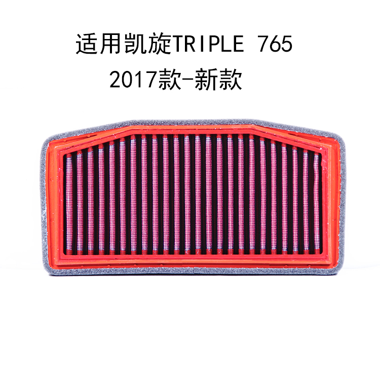 BMC空滤大流量适用于凯旋t100/T120/TIGER850/900/765/660/1200-图2