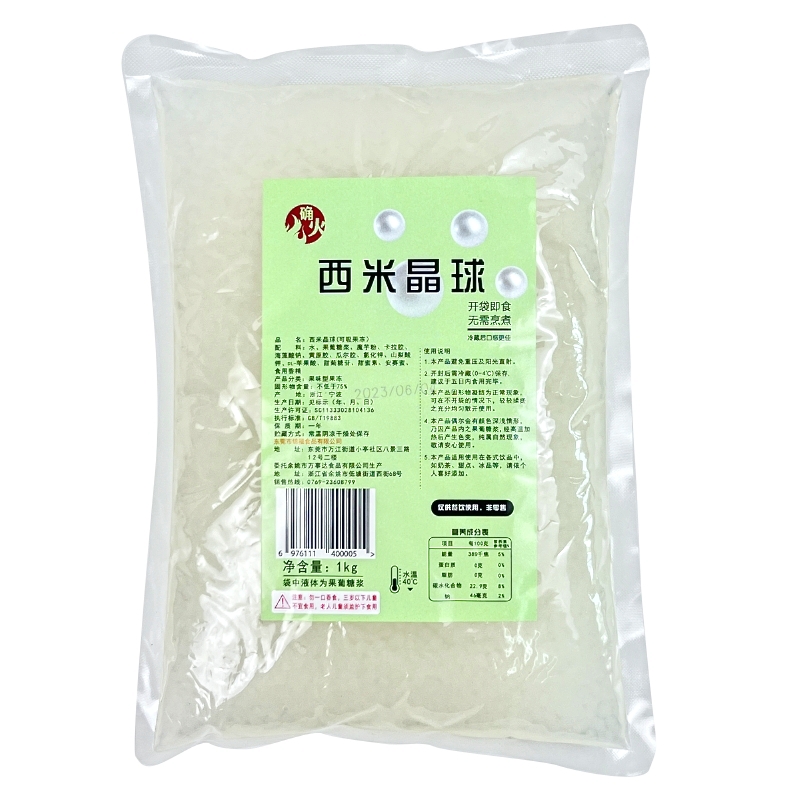 免煮寒天小西米晶球脆波波杨枝甘露甜品奶茶店西米露专用原料1kg