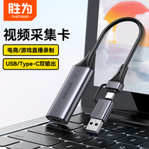 HDMI video acquisition live dedicated card 4K suitable for notebook camera USB dual output 1080P collector
