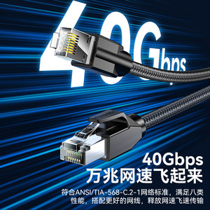 胜为八类网线万兆cat8家用7六6类千兆电竞光纤光猫宽带路由器连接