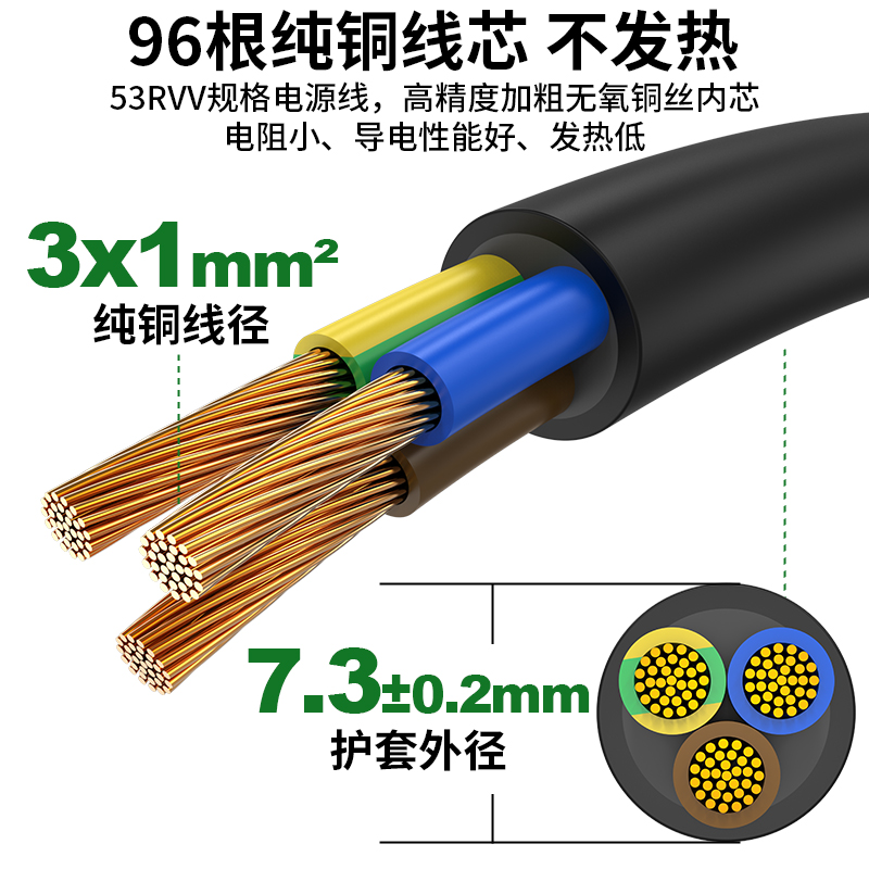 稳定签到三孔3芯纯铜带插头电源线