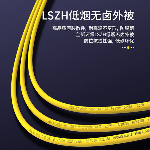 胜为光纤线ST-SC单模单芯光纤跳线光钎线尾纤跳线室内转家用连接网络线缆电信级3m/5/10/15/20/50m - 图3