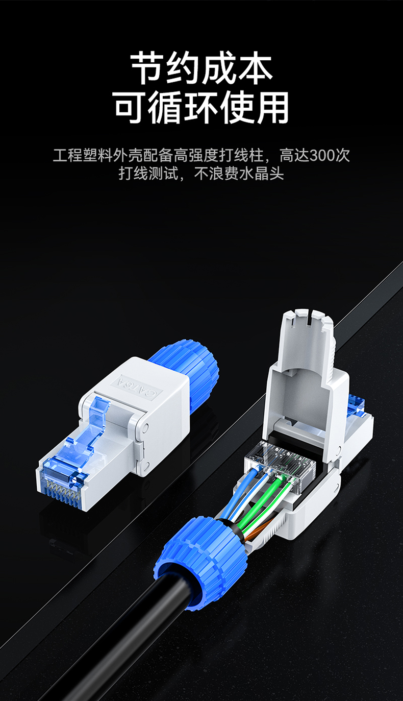 超六类屏蔽免压水晶头工程级服务器RJ45千兆/万兆免打网线水晶头 - 图0