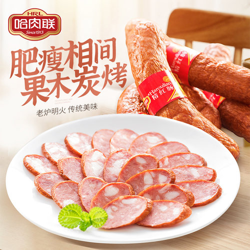 哈肉联 正宗东北特产 哈尔滨红肠老字号腊肠精红肠整箱装85g*30支 - 图1