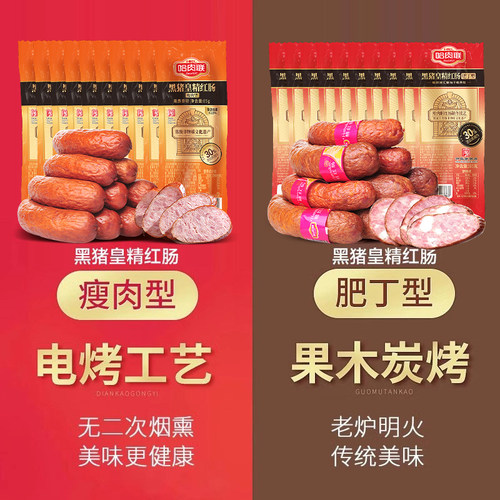哈肉联正宗哈尔滨红肠官方旗舰店东北特产香肠10支即食烤肠肉零食 - 图1