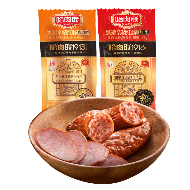 哈肉联 正宗哈尔滨红肠官方旗舰店香肠东北特产美食即食85g*2支,淘宝优惠券,粉丝福利购,淘宝优惠卷