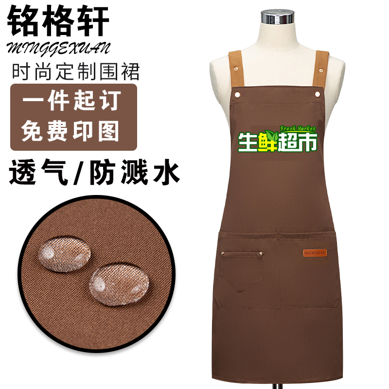 围裙三件套定制logo印字奶茶咖啡店超市服务员餐饮专用防水工作服 - 图1