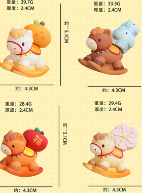 新年马上有钱摆件小马公仔小摆件