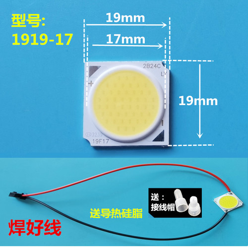 三安光电cob光源灯珠led带线芯片轨道灯射灯灯芯灯源面光源30W35W - 图0