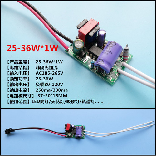 LEDCOB恒流裸板驱动电源适配器整流器变压器控制器轨道灯电容模块 - 图0