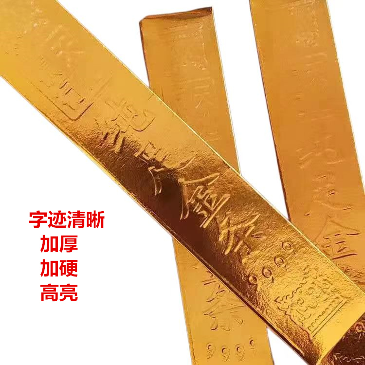 半成品大号金条金砖锡箔纸大号金条金砖元宝半成品折纸整箱批发-图1