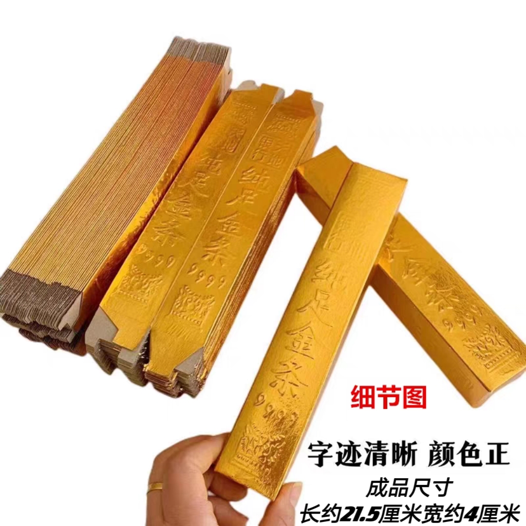 半成品大号金条金砖锡箔纸大号金条金砖元宝半成品折纸整箱批发-图0