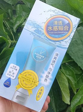 梦蔻隔离防护霜50倍清爽水润透气多维光女面部防紫外线遮瑕