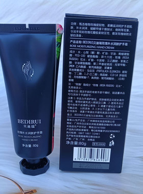 贝迪瑞玫瑰百合甘菊花护手霜