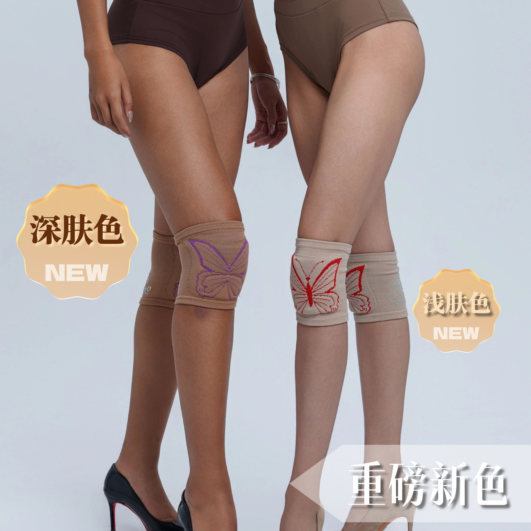 IAMYOYO 闪钻蝴蝶护膝 高温烫压闪钻heels护膝包裹隐形显腿直,淘宝优惠券,粉丝福利购,淘宝优惠卷